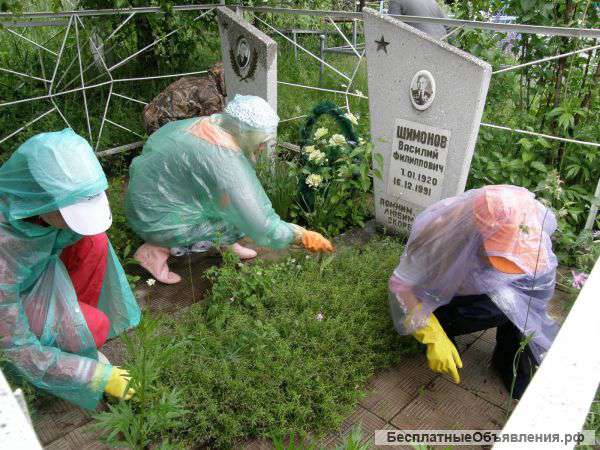 Уход за захоронениями, могилами