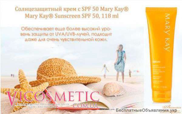 Солнцезащитный крем SPF 50 Mary Kay