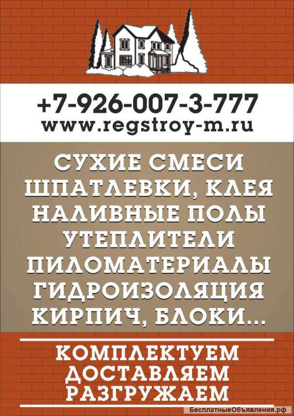 Строительных и Отделочных Материалов