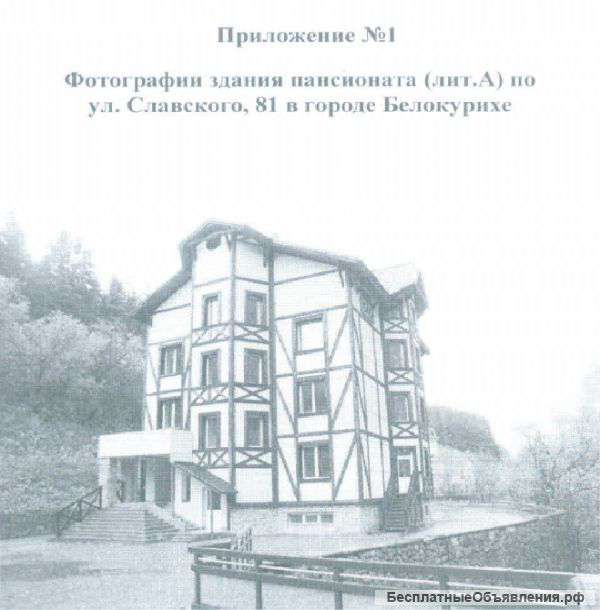 Пансионат гостиница