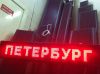 Светодиодное табло "Бегущая строка" 165х21 см.красная