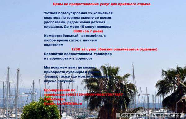 Отдых зарубежом