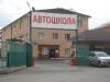 Обучение в Автошколе