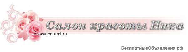 Курсы при салоне красоты