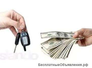 Скупка машин