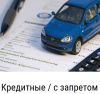 Куплю вашу машину, выпуск авто 2000-2013гг