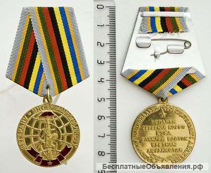 Медаль Воину-интернационалисту