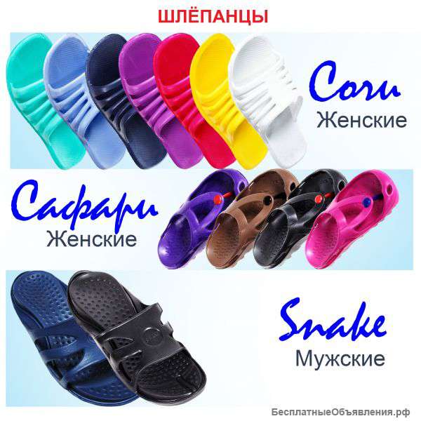 Шлёпанцы из материала ЭВА от производителя