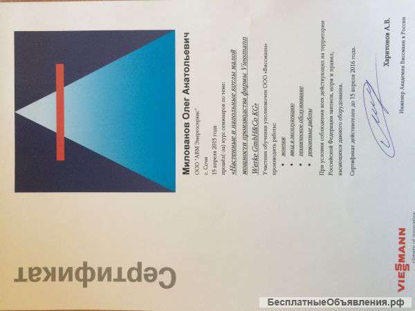Ремонт котлов