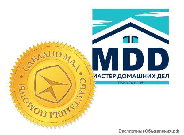 Мастер на час