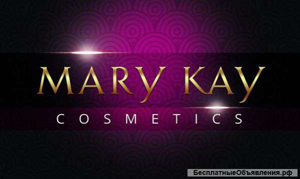 Косметика Mary Kay