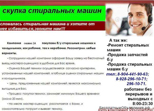 Скупка,ремонт,запчасти для стиральных машин