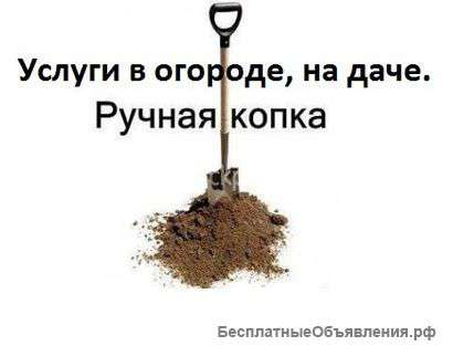 Работники для дачи