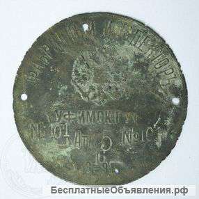 Бляха, Уфимский водопровод