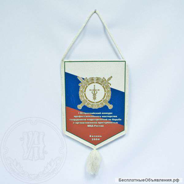 Вымпел «I Всероссийский конкурс профессионального мастерства…»