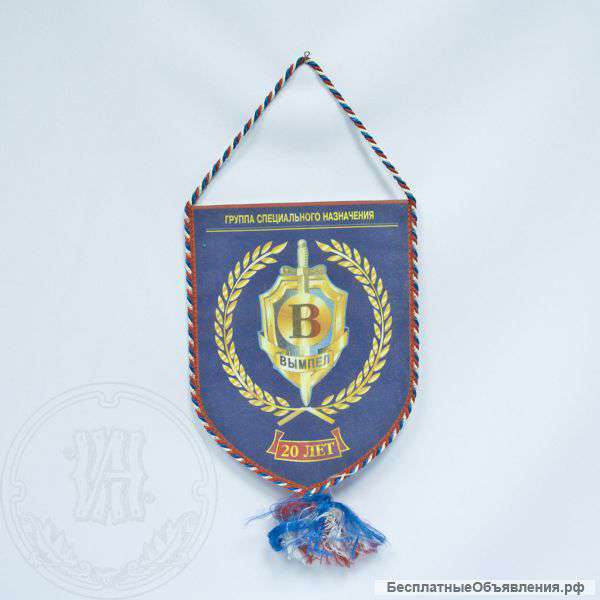 Вымпел «Группа специального назначения»