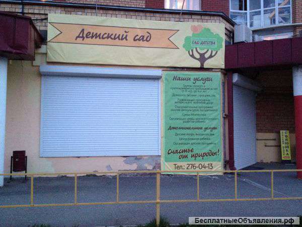 Требуется воспитатель-педагог