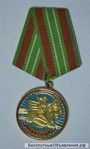 Знак "За отвагу. Узбекистан"