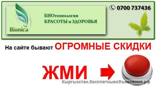 Эффективная борьба с целлюлитом в Бишкеке