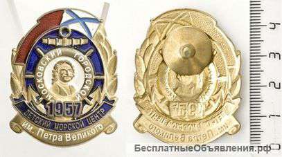 Знак Детский морской центр им Петра Великого