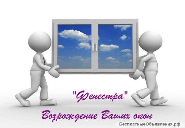 Монтажник окон ПВХ