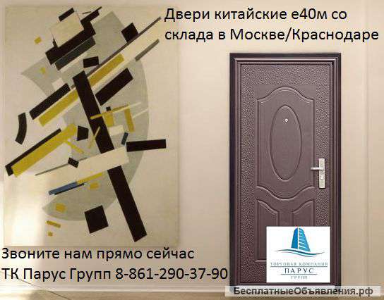 Китайские двери в Москве от ТК Парус Групп