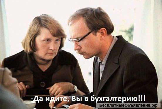 Бухгалтер для магазина