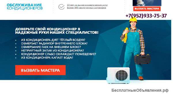 А у вас есть кондиционер?