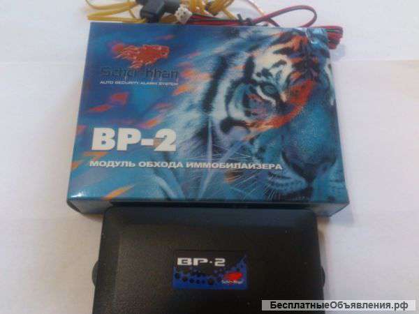 Shcer-Khan модуль обхода штатного иммобилайзера