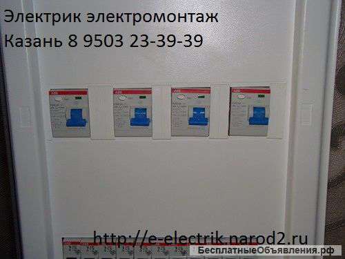 Услуги электрика расценки 8 9503 23-39-39