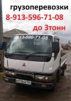 Услуги бортового грузовика 3 тонны грузоперевозки+тент