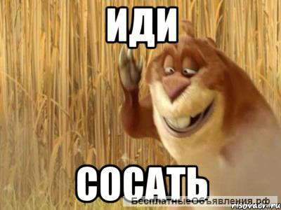 Очень хочется