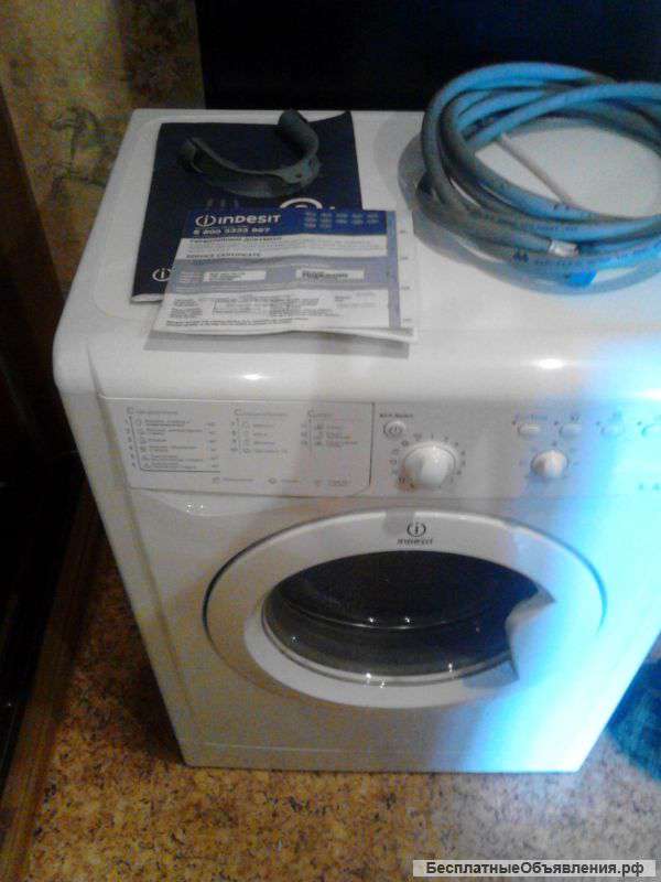 Стиральную машину