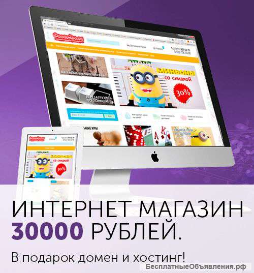 Разработка полноценного интернет магазина