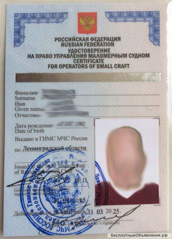 Помощь при оформлении водных прав/прав на маломерные суда