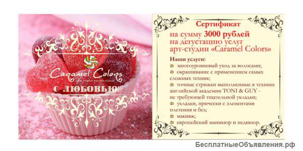 Арт-студия «Caramel Colors»