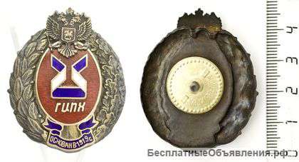 Знак Институт прикладной химии