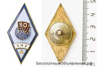 Знак Ромб. КМУ