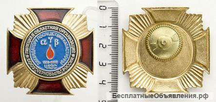 Знак фрачник Участнику ликвидации последствий аварии на ЧАЭС