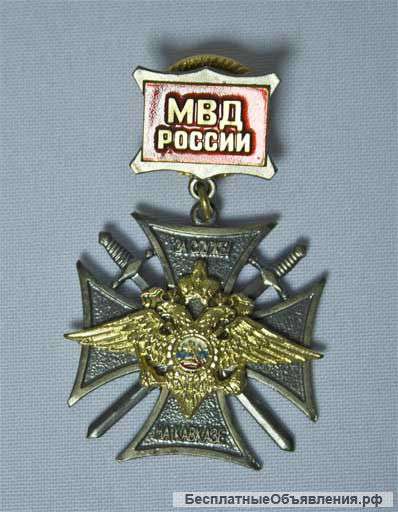 Знак "За службу на Кавказе"