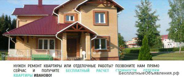Ремонт любой сложности