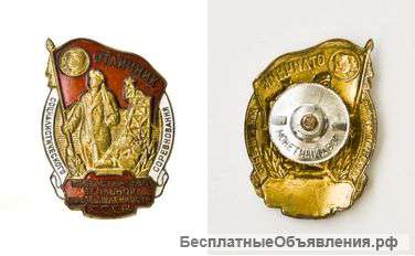 Знак "Отличник соц.соревнований Мин-ва угольной пром-ти СССР".