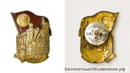 Знак "Отличник соц.соревнований Мин-ва угольной промышленности".
