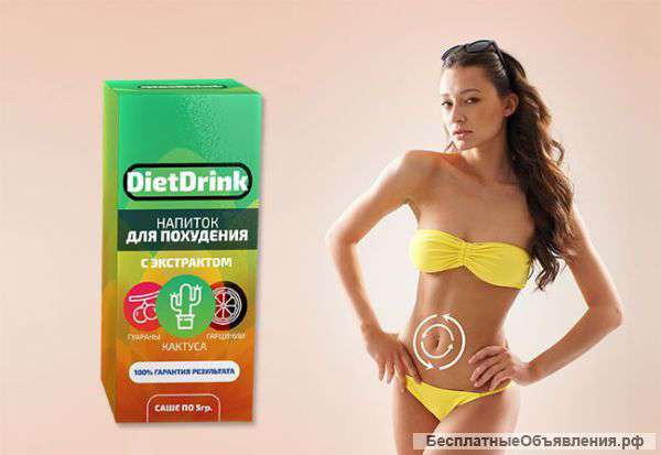 Напиток для похудения DietDrink