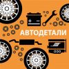 Требуется продавец автодеталей