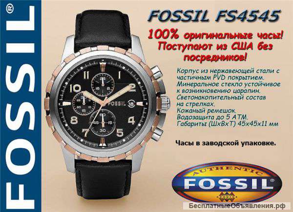 Fossil FS4545 - сша
