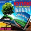 Куплю макулатуру по Бишкеку 770 29 98 49 дорого