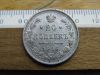 Российская Империя, 20 копеек 1916