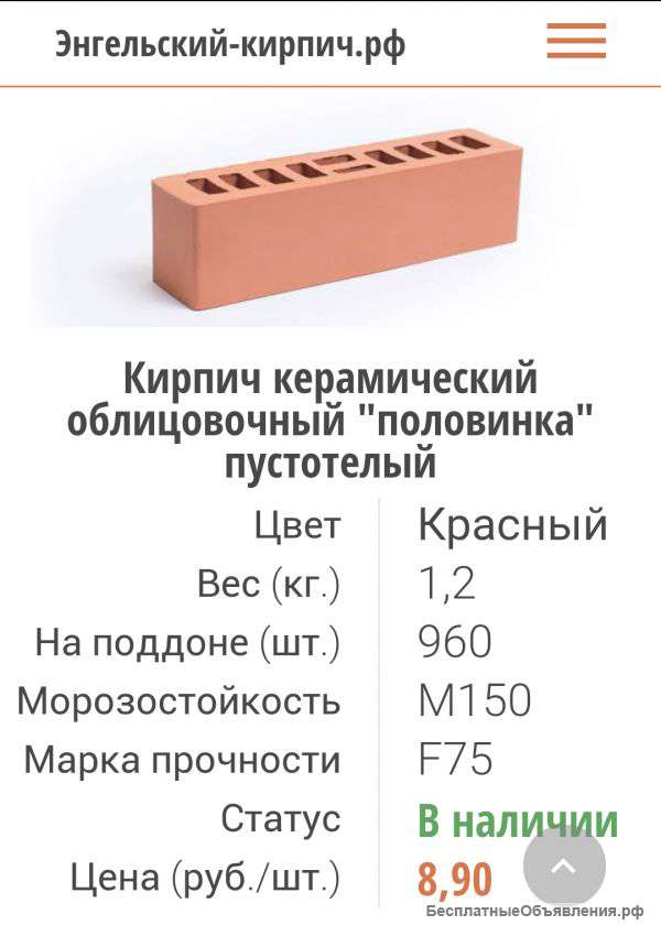 Керамический кирпич