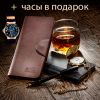 Комплект портмоне Baellerry Bussines + часы Ulysse Nardin